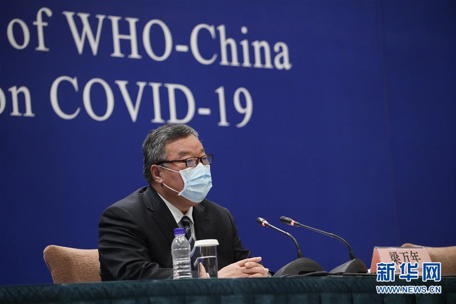 （聚焦疫情防控）（3）中国—世界卫生组织新冠肺炎联合专家考察组举行新闻发布会