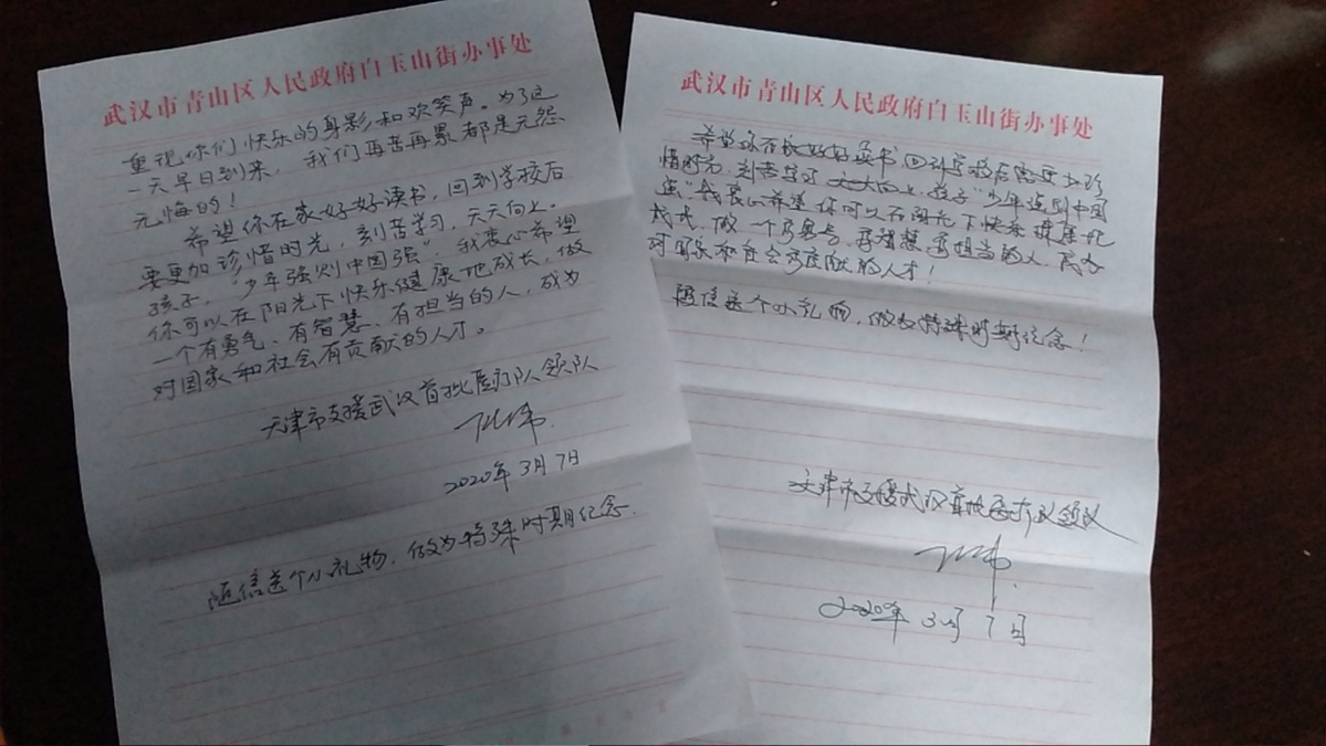 武汉市小学二年级学生幸世龙写信给 天津援鄂医疗队陆伟致谢