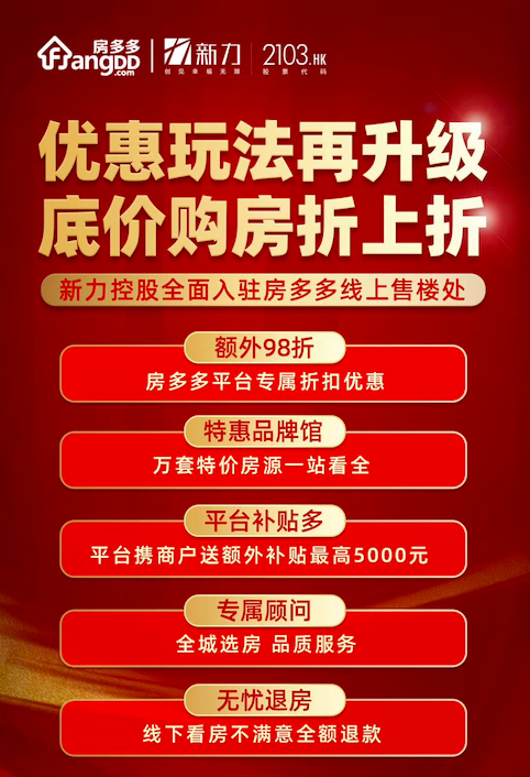 了解项目介绍和独家优惠,同时利用小订宝等创新营销产品,联动经纪人