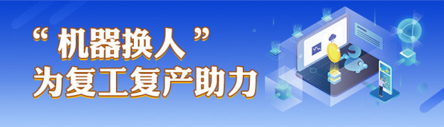 智能制造开新局 &ldquo;湖南制造&rdquo;抢抓机遇转