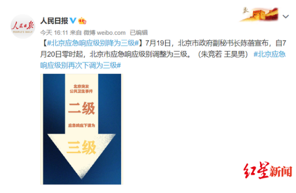 北京防控等级下调 专家 下调等级后 建议市民1 2周不扎堆旅行看电影 中国日报网