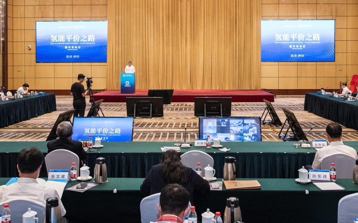 中国氢能联盟召开第一届理事会第四次会议