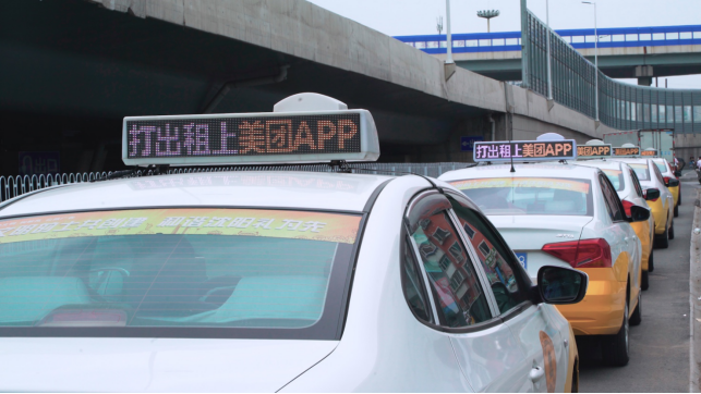 沈阳首创“车机+手机”出租车巡网深度融合模式 美团三大优势成“驱动器”