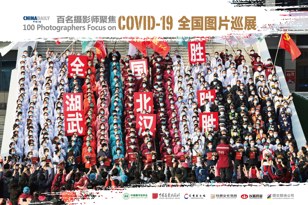 《百名摄影师聚焦COVID-19》  图片展在广东省立中山图书馆开展