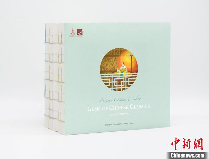 向世界讲述中国故事“中华优秀传统文化传承系列”图书在沪发布