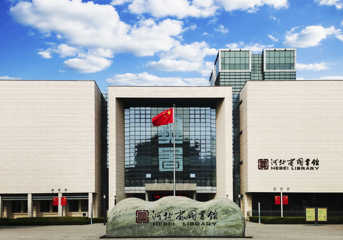 《百名摄影师聚焦covid-19 图片展在河北省图书馆举行