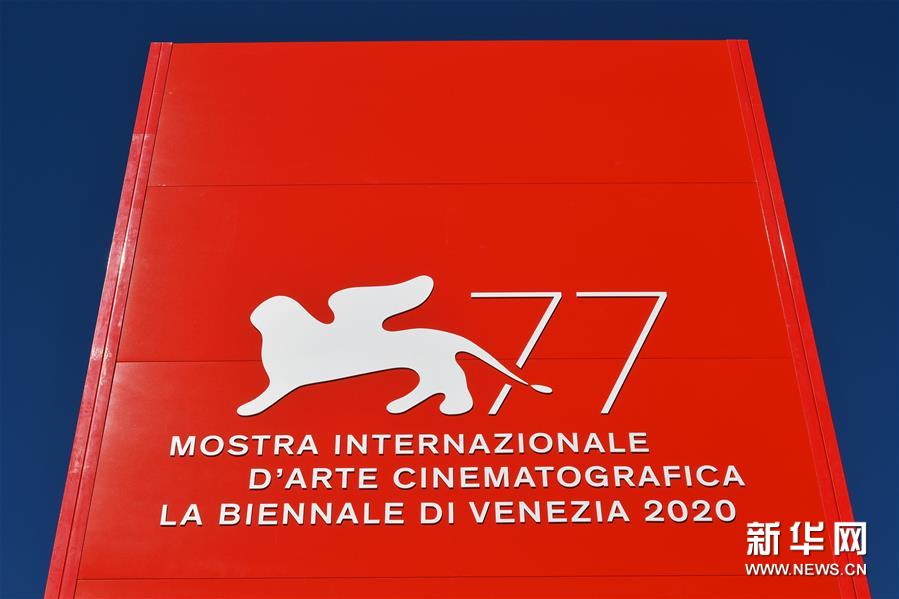 （外代二线）（43）第77届威尼斯电影节即将开幕