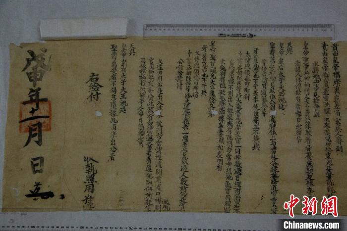 中国最早道教宫观发现近百件蒙元时期道教古籍文书