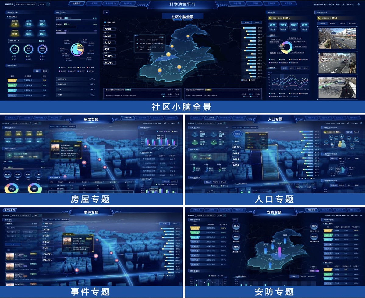 澳门新葡游戏网中国系统发布智慧社区应用平台 助力|丁香花社|基层社会治理现代化