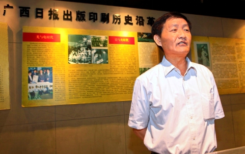 “广西日报——传媒博物馆”的创始人李启瑞先生。