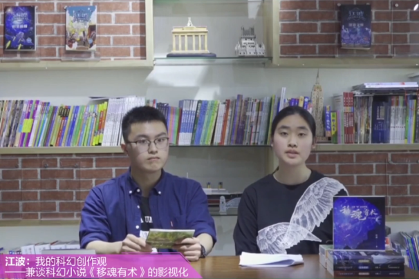 江波解读移魂有术创作从电影缉魂看科幻小说的影视化