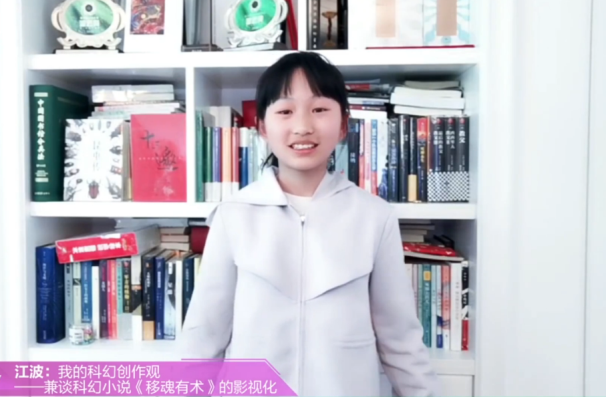 江波解读移魂有术创作从电影缉魂看科幻小说的影视化