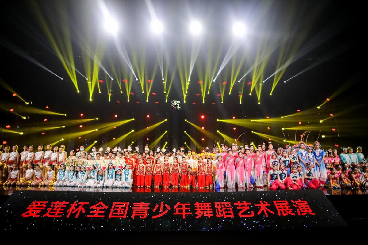 传承艺术精神第七届爱莲杯全国青少年舞蹈文艺汇演总赛在京举行