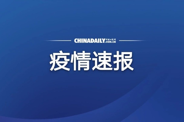 约翰斯·霍普金斯大学：全球累计新冠确诊病例超2亿例