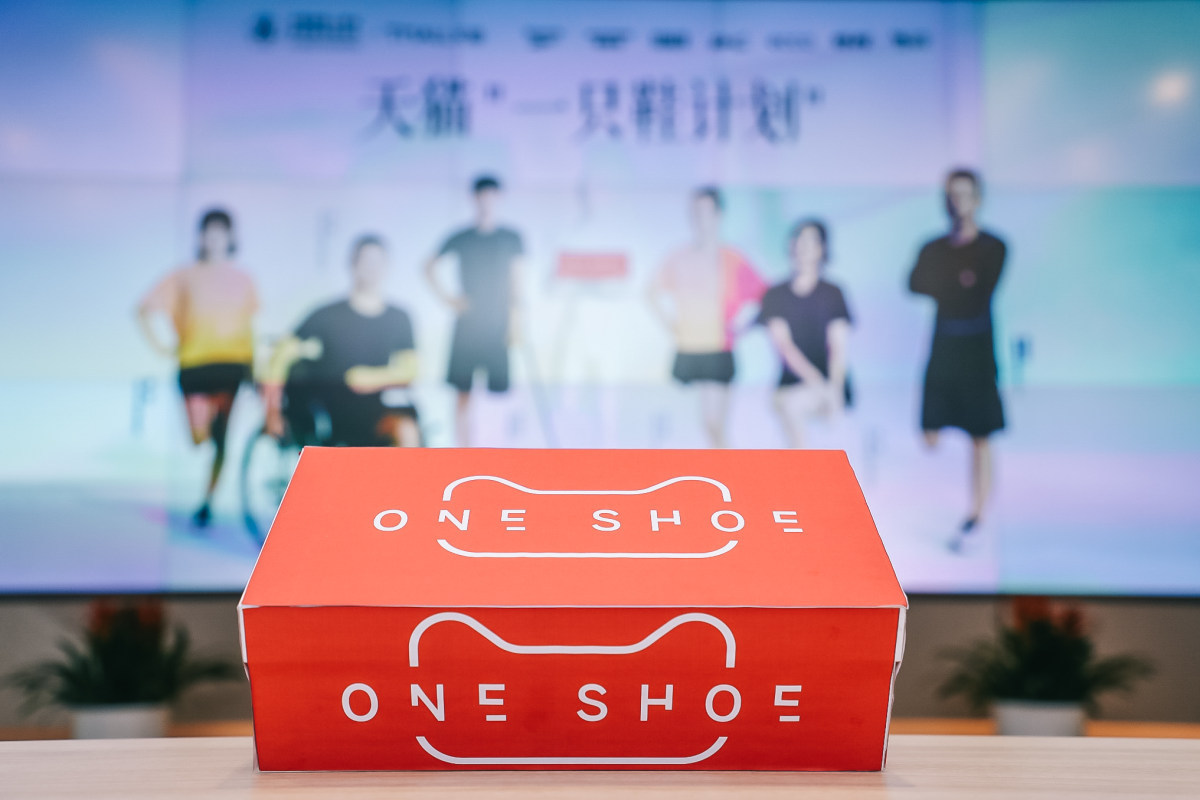 中国残联联合天猫及7大品牌推出“一只鞋计划”，残障人士可购买单只鞋