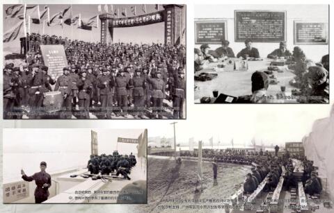 图为当年广大指战员庆祝、学习毛主席“五七”指示发表场面。