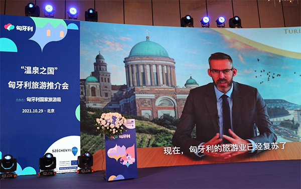 “温泉之国”匈牙利全球旅游推介会北京站成功举办