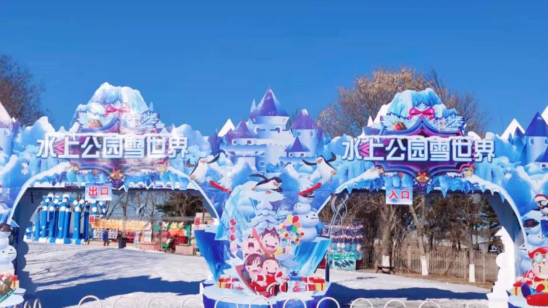 第七届北京顺义冰雪温泉欢乐季体验游活动成功举行