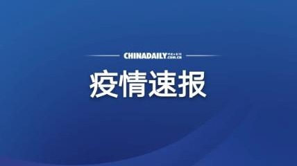 杭州新增7例新冠肺炎确诊病例，行程轨迹公布
