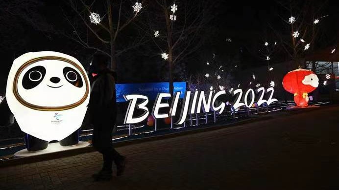 【世界看冬奥】北京冬奥会：“顺利”且“安全”