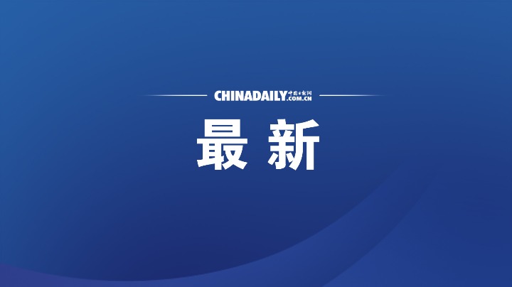 中国红十字会向乌克兰提供第二批紧急人道主义物资援助