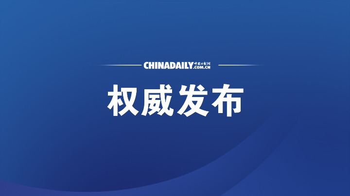 赵立坚说中国红十字会已向乌克兰提供三批人道援助物资