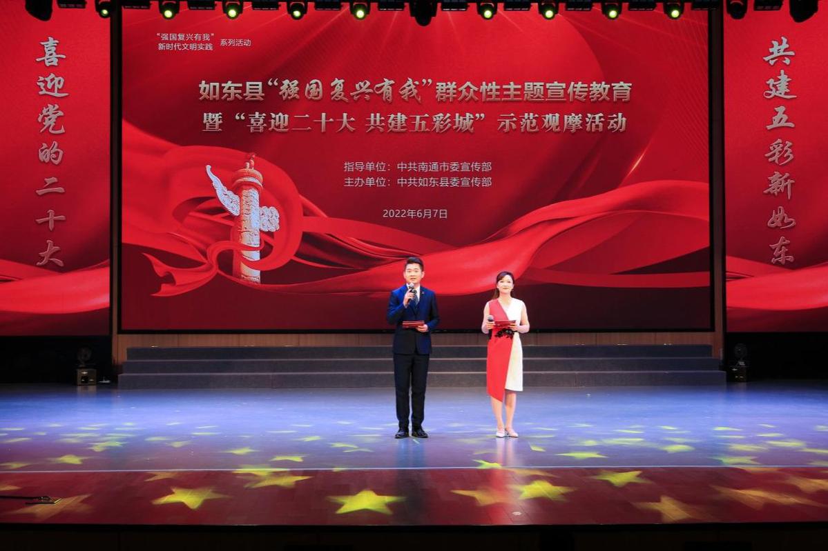 江苏如东：立体推进强国复兴有我群众性主题宣传教育活动