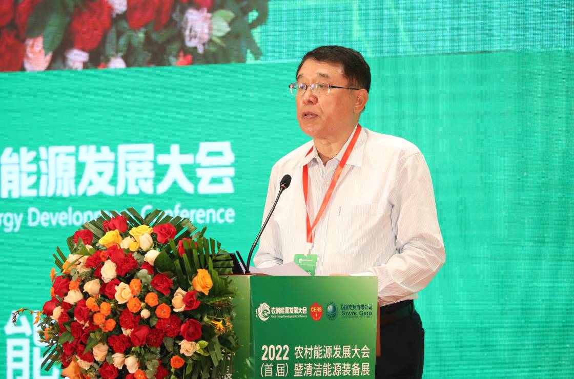 聚享游2022首届农村能源发展大会在北京隆重召开(图3)