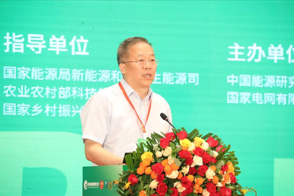聚享游2022首届农村能源发展大会在北京隆重召开(图4)