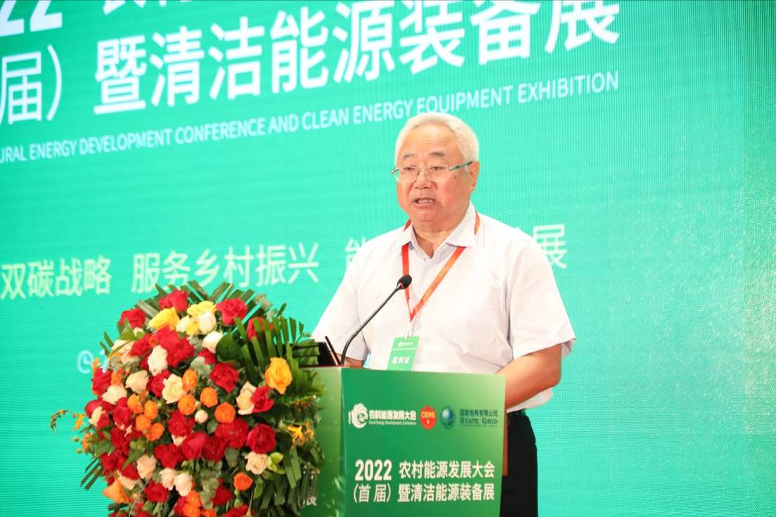 聚享游2022首届农村能源发展大会在北京隆重召开(图5)