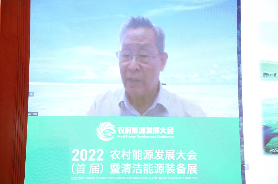 聚享游2022首届农村能源发展大会在北京隆重召开(图6)