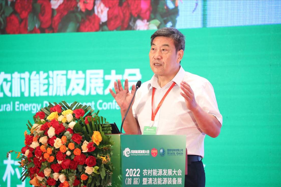 聚享游2022首届农村能源发展大会在北京隆重召开(图7)