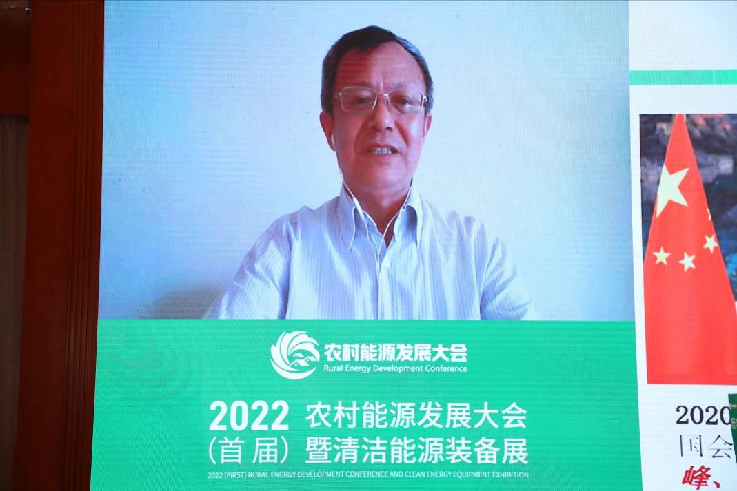 聚享游2022首届农村能源发展大会在北京隆重召开(图13)