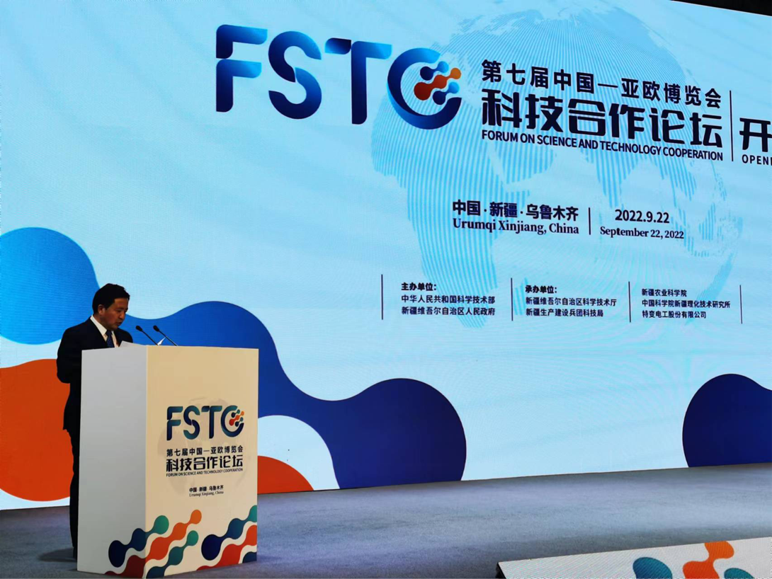 第七届中国亚欧博览会科技合作论坛开幕
