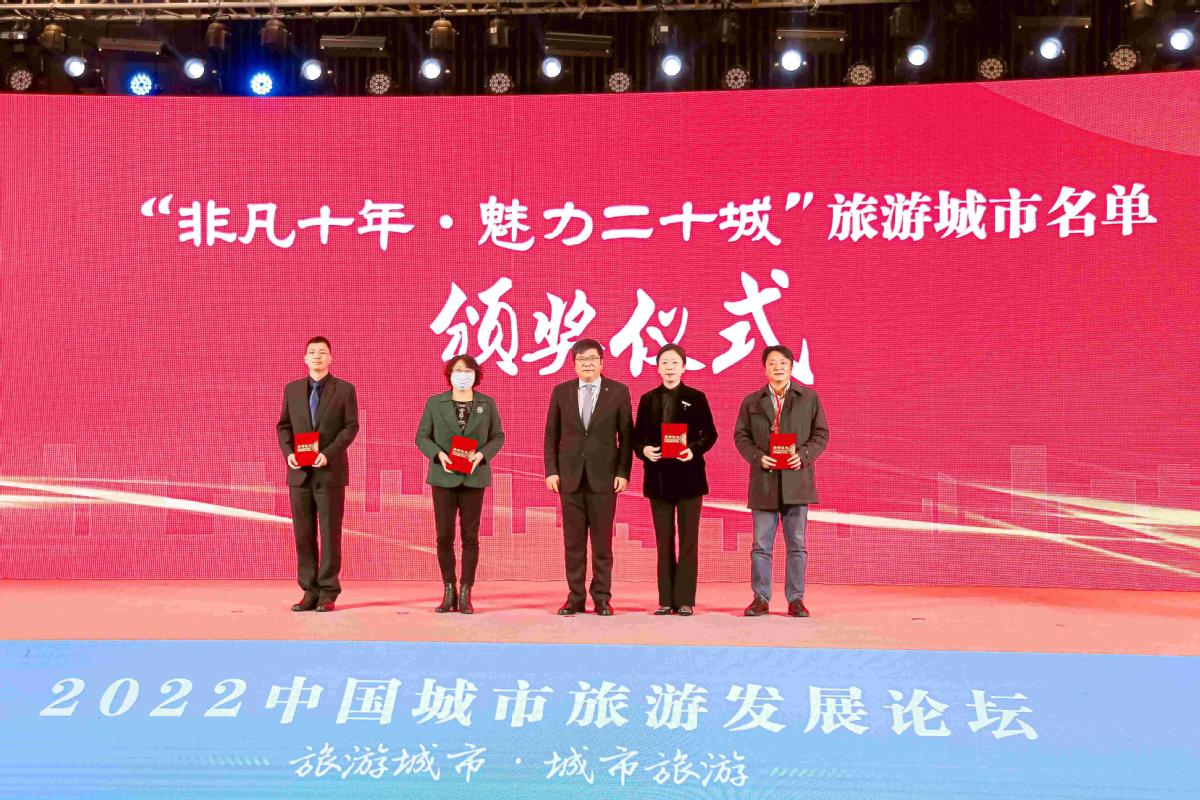 2022中国城市旅游发展论坛在江苏无锡举行