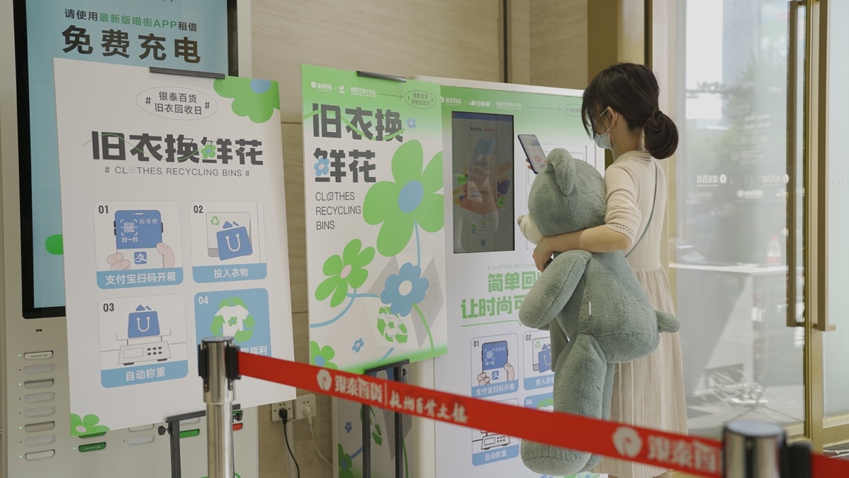 新增10家门店 银泰百货在浙九成门店获评“绿色商场”