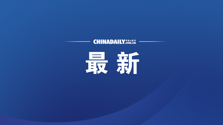 王毅同马来西亚外长赞比里视频会晤 – China Daily