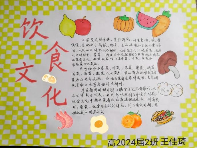 经开三中学子b体育手绘春节饮食文化 展现浓浓年味(图4)