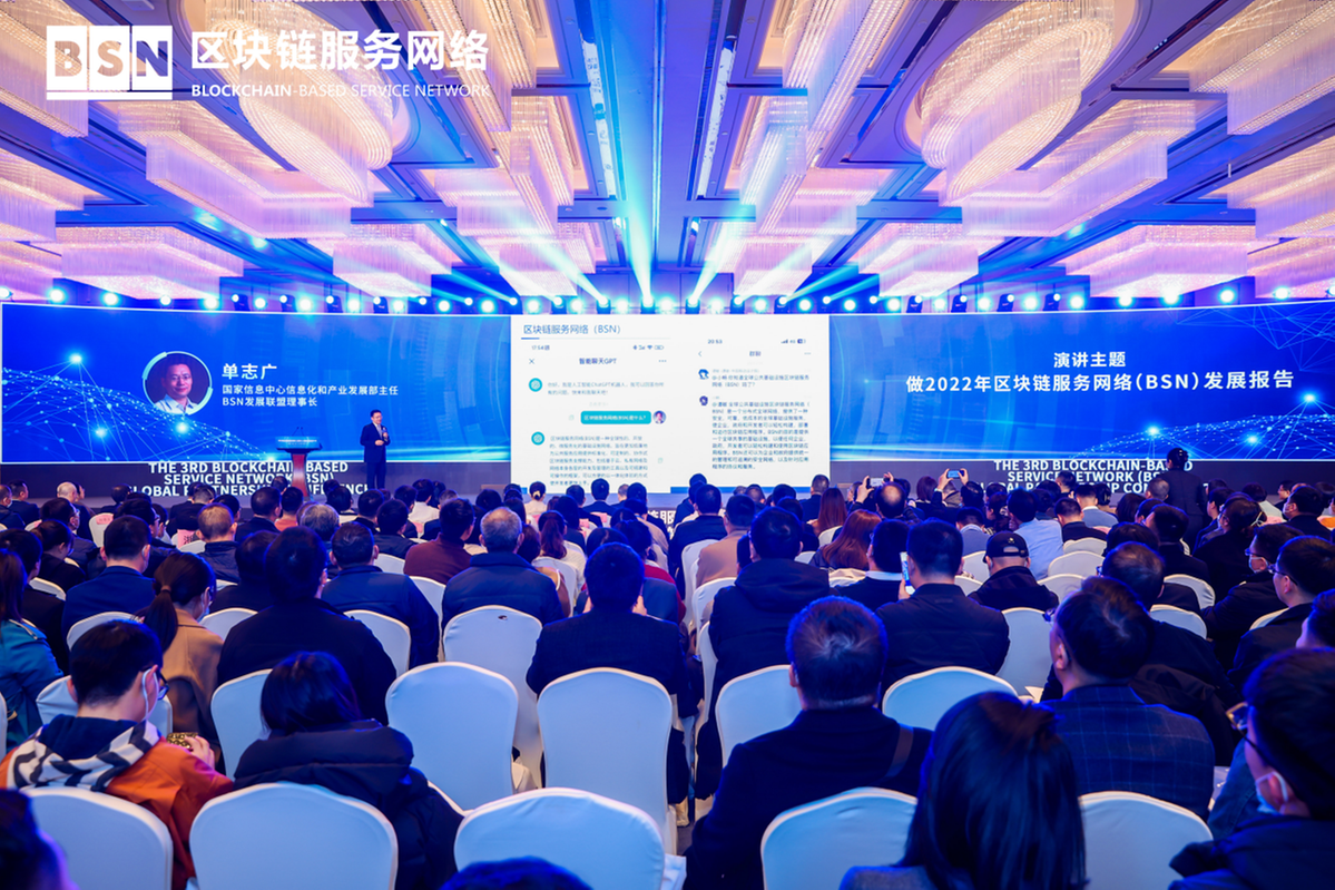 精英齐聚，引领未来！第三届区块链服务网络（BSN）全球合作伙伴大会在杭州举