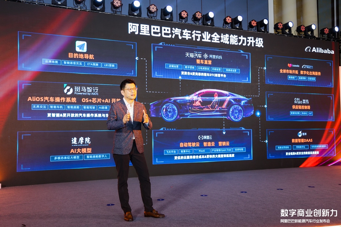 上海车展开幕 阿里巴巴升级汽车产业数智化全域解决方案