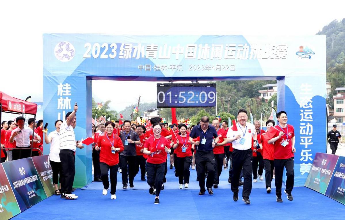 2023绿水青山中国休闲运动挑战赛在广西平乐举行芒果体育(图2)