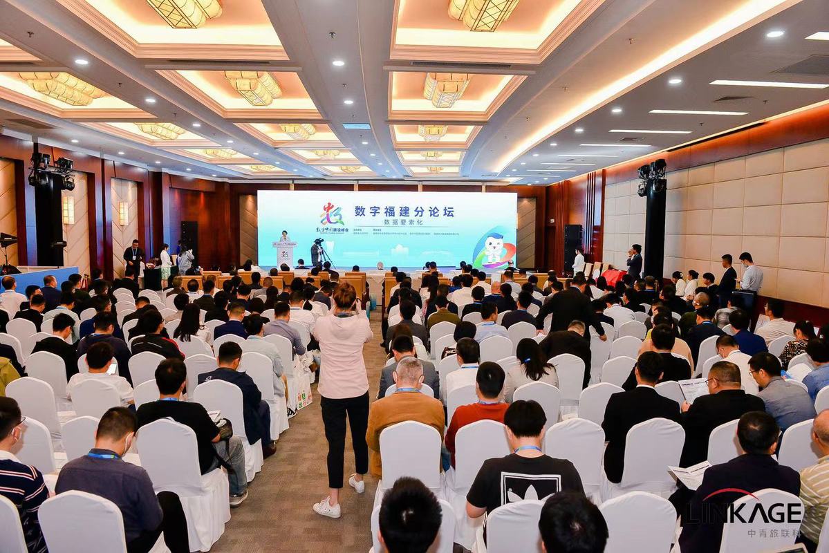 第四届数字中国建设峰会——人民政协网