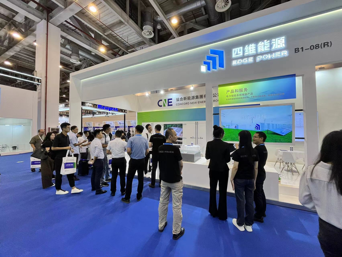 数据赋能储能安全——四维能源亮相第二届中国国际储能展览会