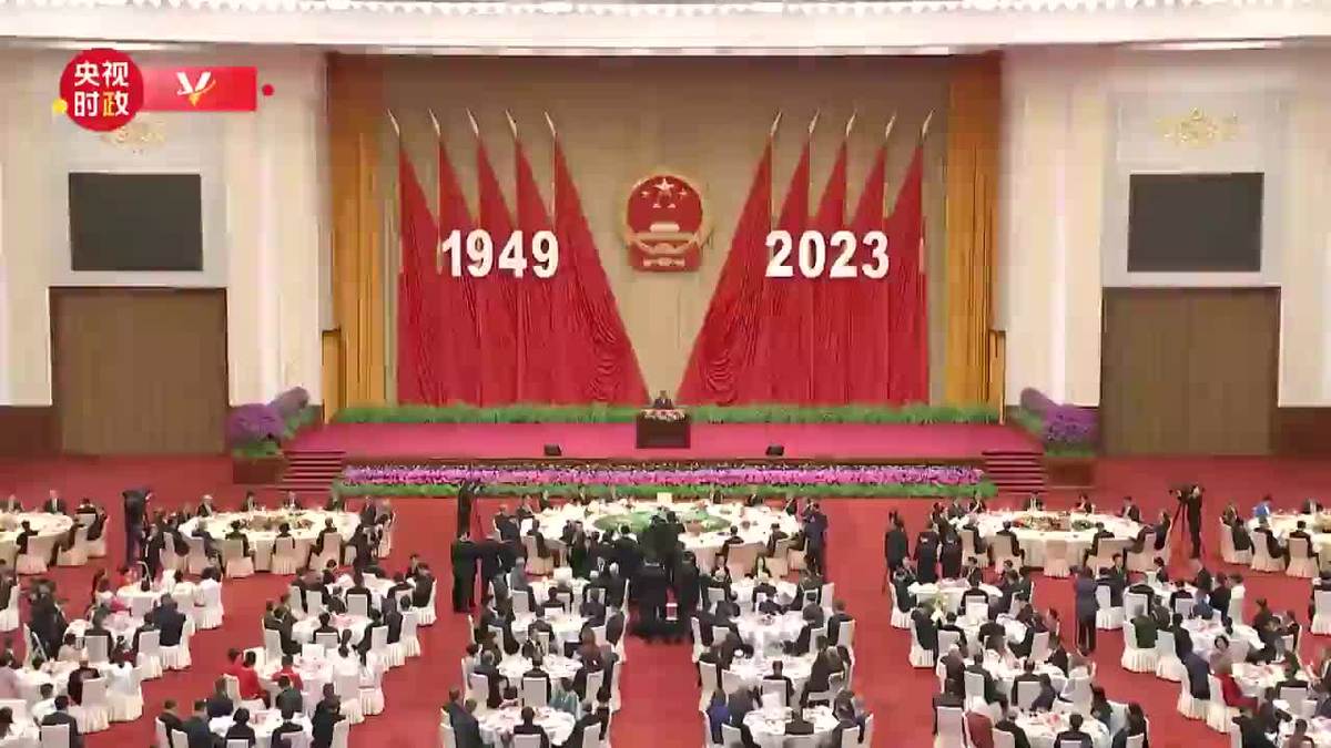 习近平出席庆祝中华人民共和国成立74周年招待会并发表重要讲话