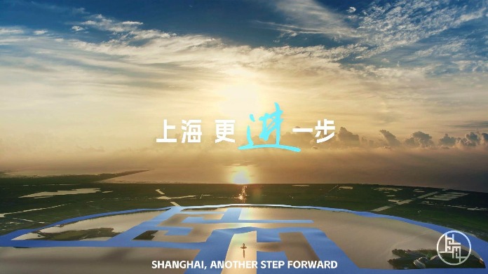 第六届进博会上海城市形象片全新发布！上海，更进一步！