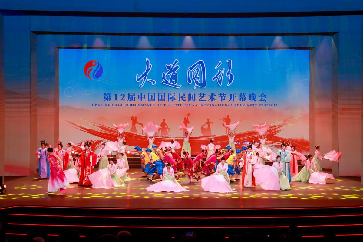 第12届中国国际民间艺术节亮相茶乡- 中国日报网