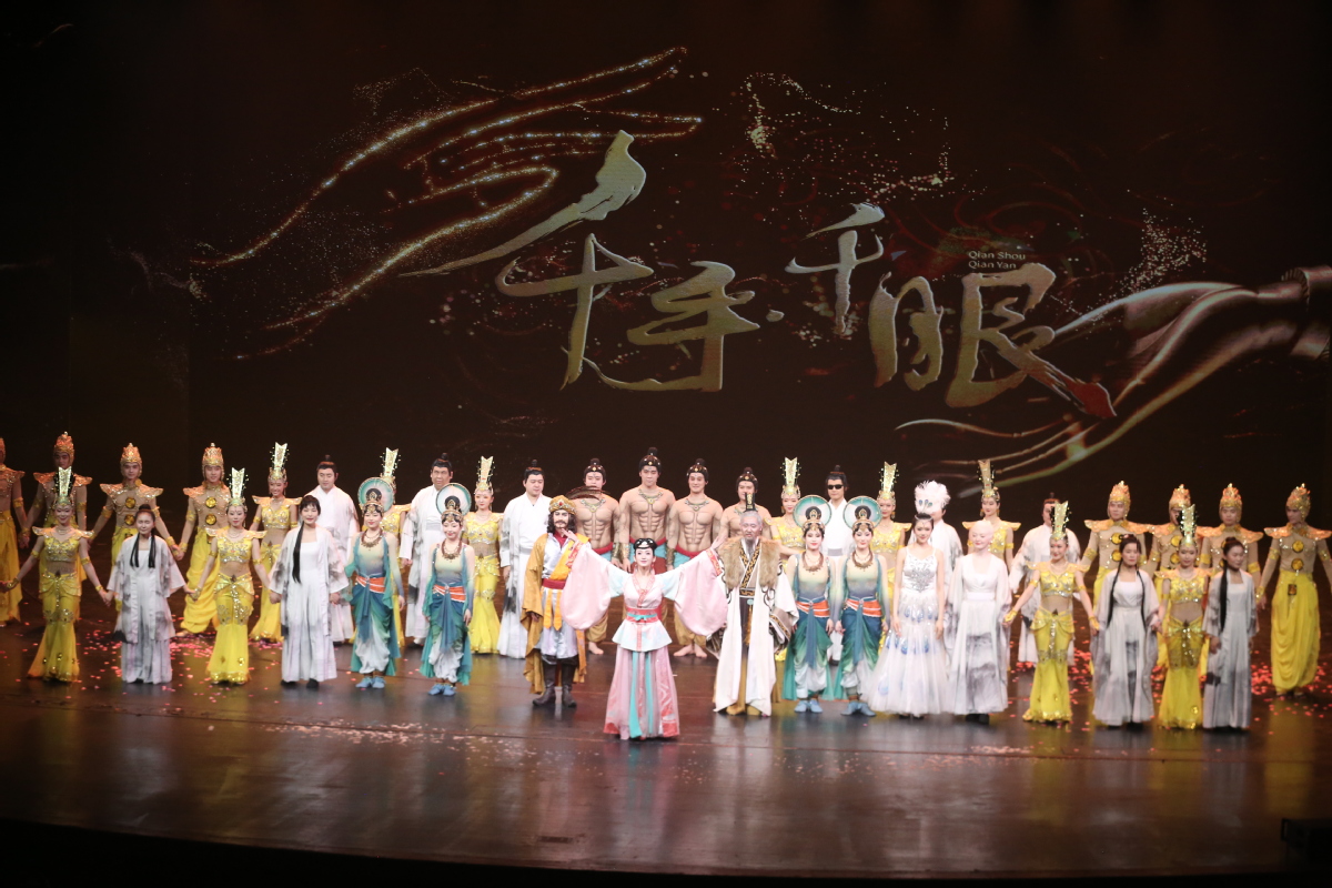 大型情景音画剧《千手千眼》全国巡演首站演出在北京世纪剧院拉开帷幕