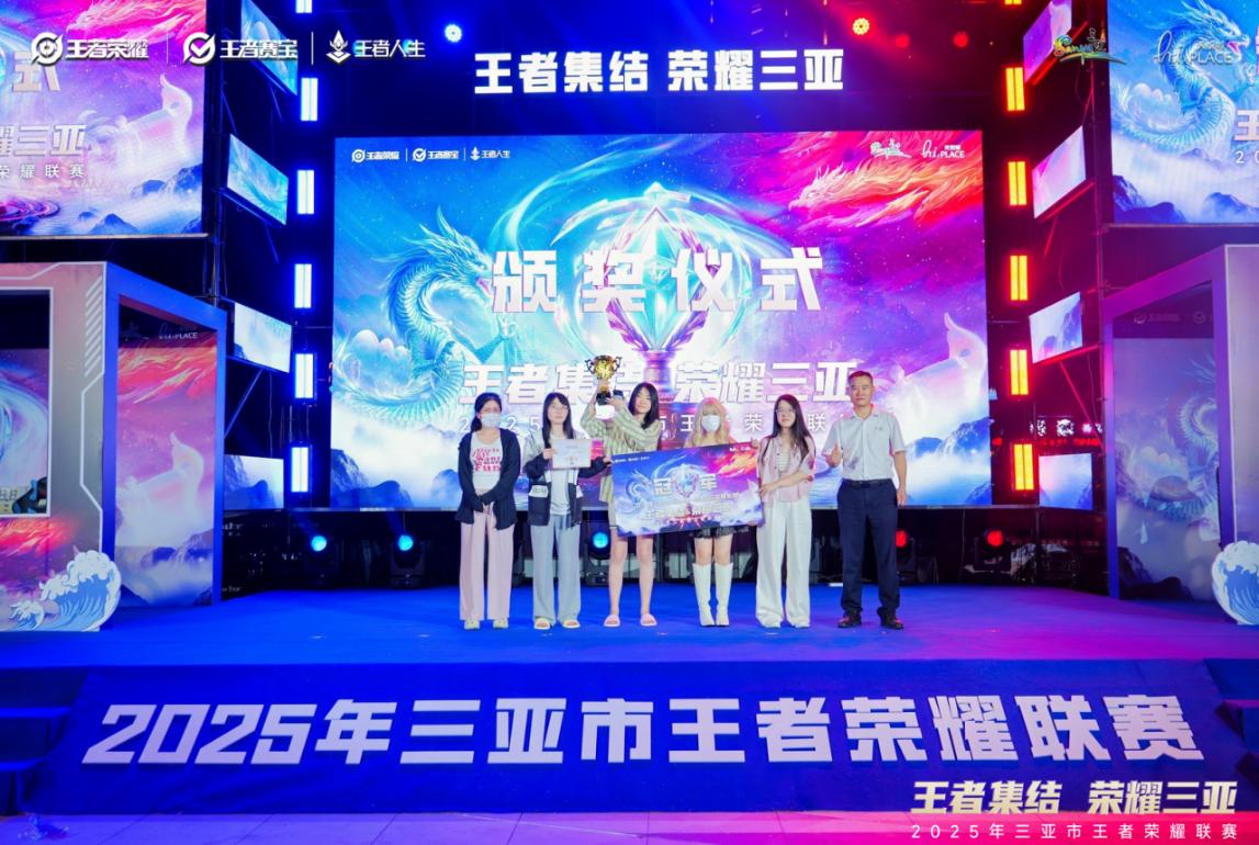 王者集结 荣耀三亚2025年三亚市王者荣耀联赛开幕探索电竞+文旅新路径(图2)