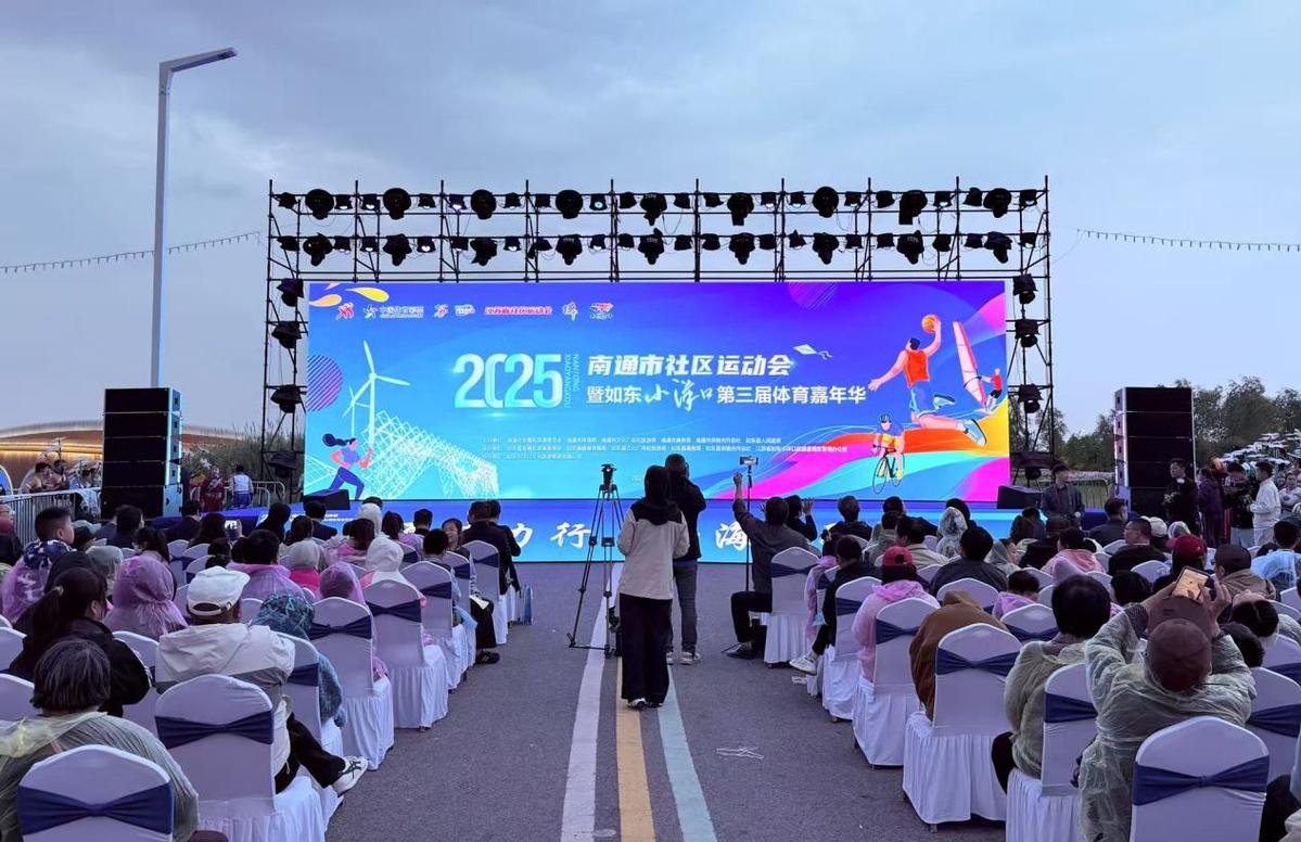 爱游戏平台十余项赛事点燃全民热情如东小洋口第三届体育嘉年华启幕(图5)