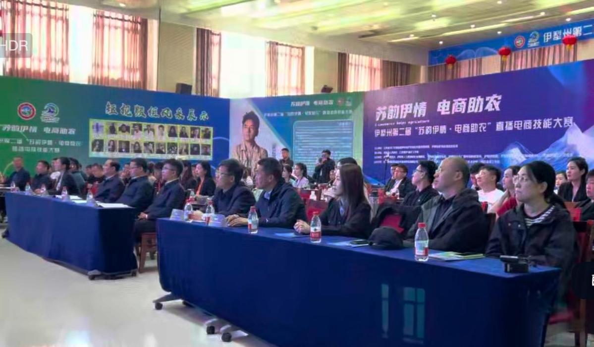 伊犁州第二届苏韵伊情电商助农直播电商技能大赛圆满收官(图1)